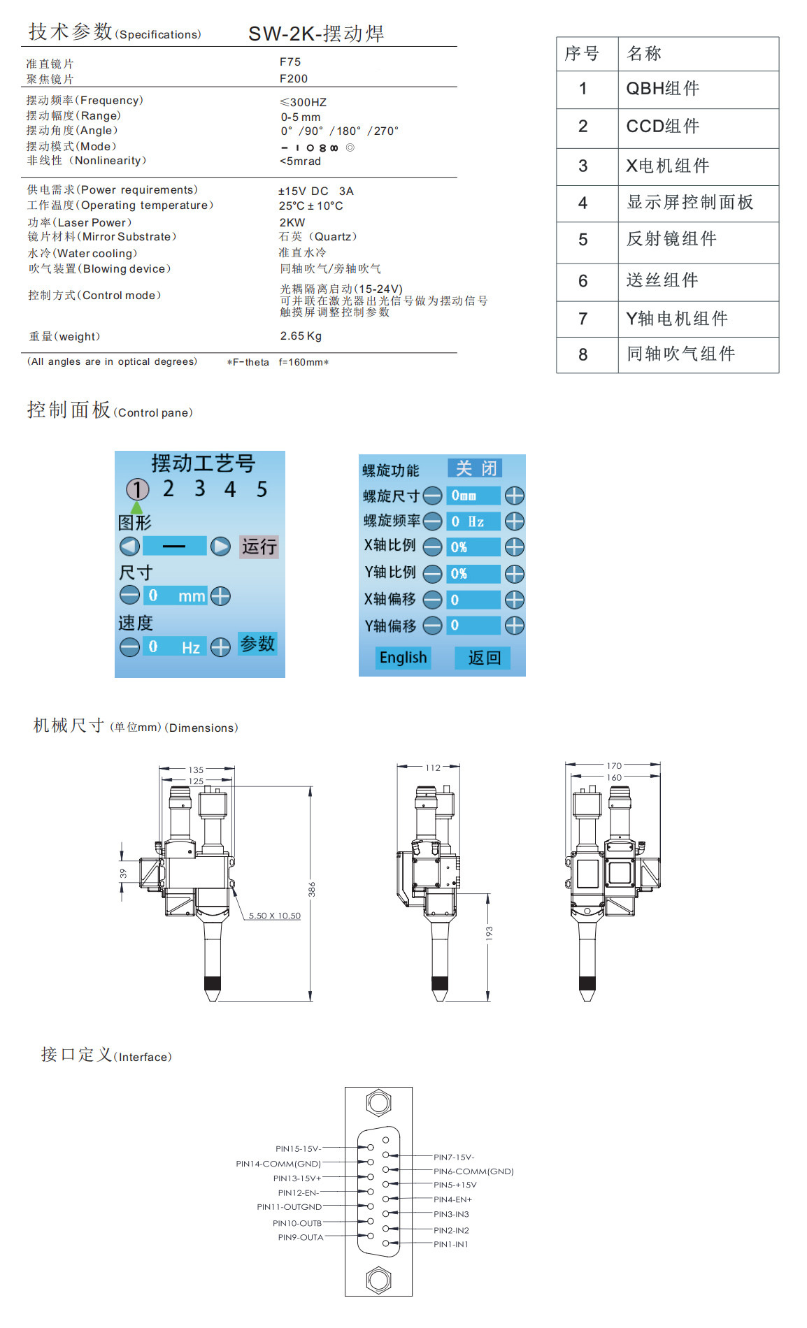 摆动焊-.jpg